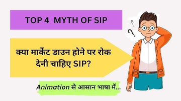"Unlocking the Truth: The Top 4 Myths About SIP Investments" Systematic Investment Plan(SIP) #sip