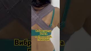 «КАК ИЗБАВИТЬСЯ ОТ БОЛИ В ШЕЕ И СПИНЕ» #лимфодренаж #массаж #боливспине #болившее #остеохондроз