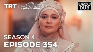 Payitaht Sultan Abdulhamid Episode 354 | Season 4 @tabii.urdu