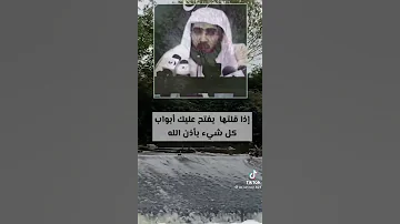 اذا قلتها يفتح لك ابواب كل شي 