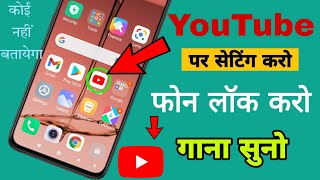 live 🔴 youtube song background play app /YouTube पर बैकग्राऊंड में म्यूजिक कैसे चलाएं/Best tricks screenshot 1