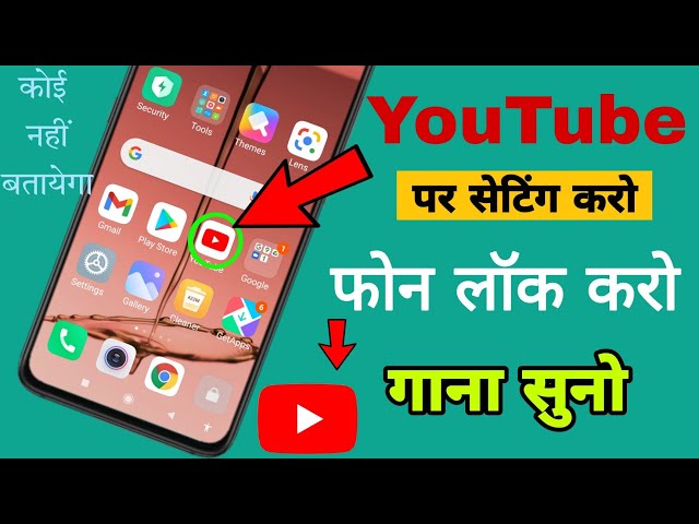 live 🔴 youtube song background play app /YouTube पर बैकग्राऊंड में म्यूजिक कैसे चलाएं/Best tricks class=