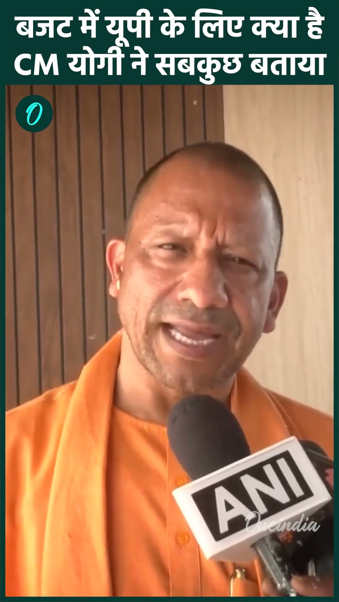 Union Budget 2025: बजट 2025 से UP को क्या मिला CM Yogi से सुनें| Budget 2025 |वनइंडिया हिंदी #Shorts