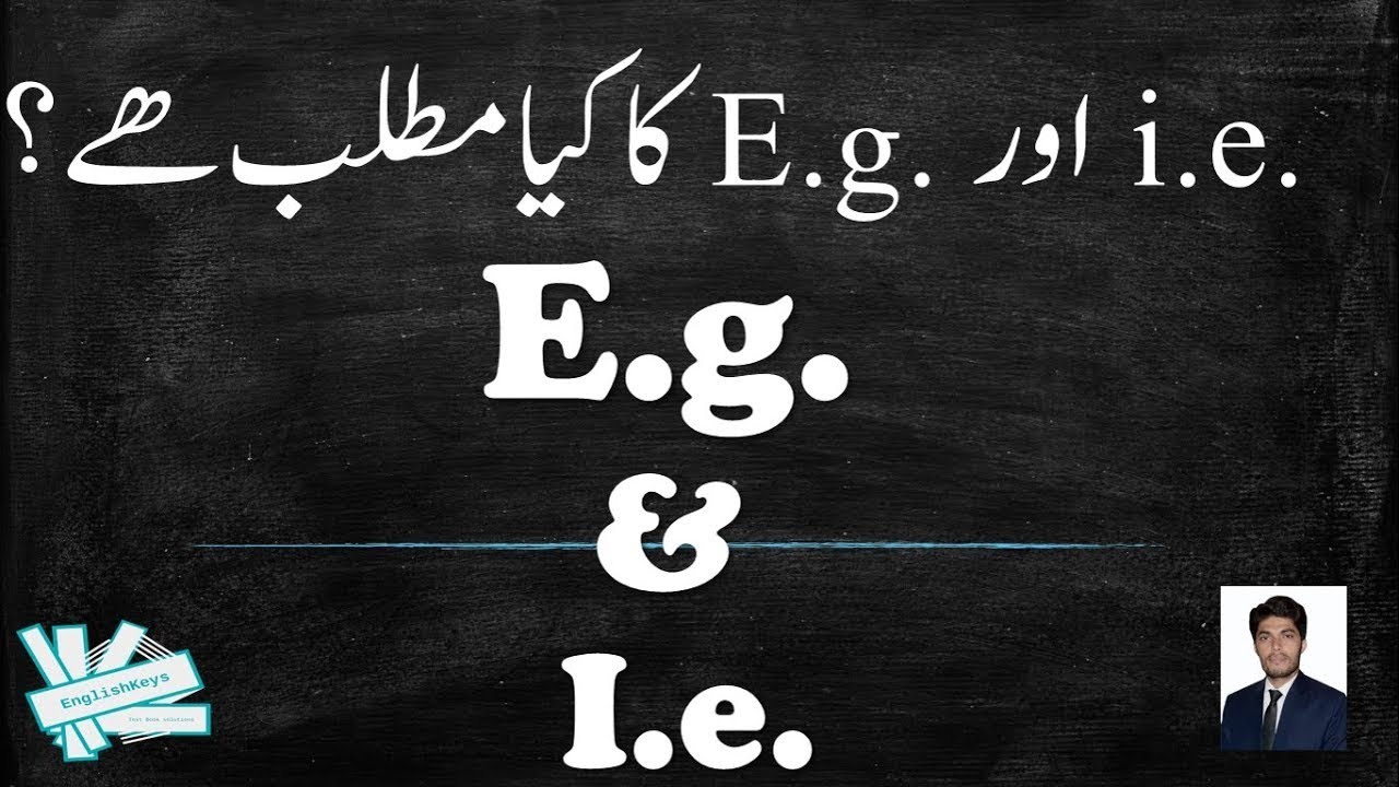 41 Eg And Ie Difference Daily Use English Vocabulary YouTube 41 Eg And Ie Difference Daily Use English Vocabulary YouTube