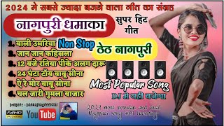 #viral Nagpuri song collection // 2024 Non stop ⛔ popular theth nagpuri song // #trending #viral