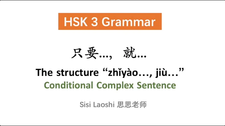 Conditional Complex Sentence 只要zhǐyào...就jiù... | Chinese HSK 3 Grammar | Learn Chinese Mandarin - DayDayNews