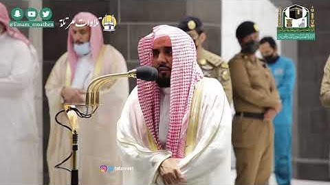 تلاوة جميلة لأول سورة الأنعام  من صلاة الفجر للشيخ عبدالله الجهني الأربعاء 28 محرم 1442