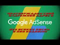 Не пришло письмо от  Google AdSense в Беларусь. подтверждаем свой платежный адрес без пин кода