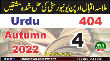 AIOU Solved Assignment Code 404 Autumn 2022  | AIOU Code 404 Solved Assignment No.4 Autumn 2022