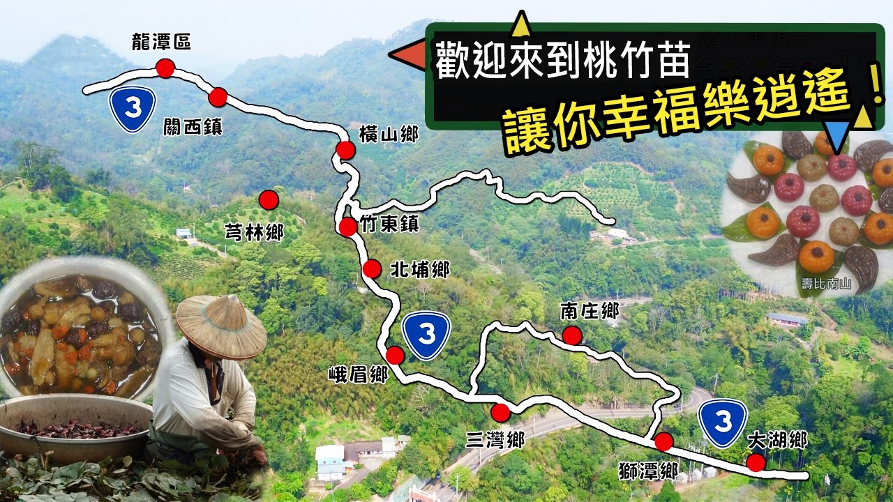 「台嘎好！」歡迎來到Hakka歷史時光長廊 聖蹟亭/東方美人茶/油桐花/樂善堂/膨風茶/北埔老街/姜家大房/彌勒佛｜【台灣地理雜誌-台灣百大景點系列】 縮圖