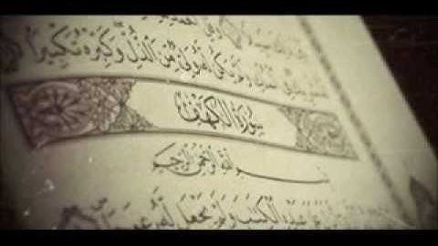 ماتيسر من سورة الكهف - القارىء سلمان العتيبي
