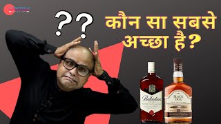 Black Dog Vs Ballantines Which One is the Best? | Black Dog बनाम बैलेंटाइन कौन सा सबसे अच्छा है?