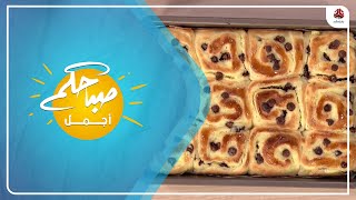 طريقة تحضير بريوش بالكاسترد