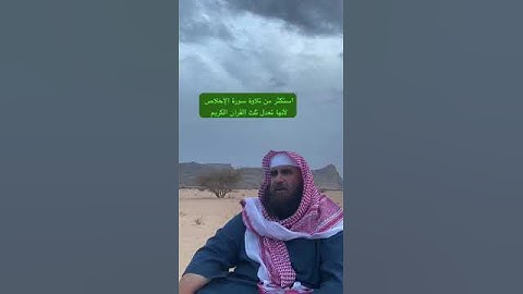 دحيم بن محمد ١٤٤٥هـ سورة الإخلاص