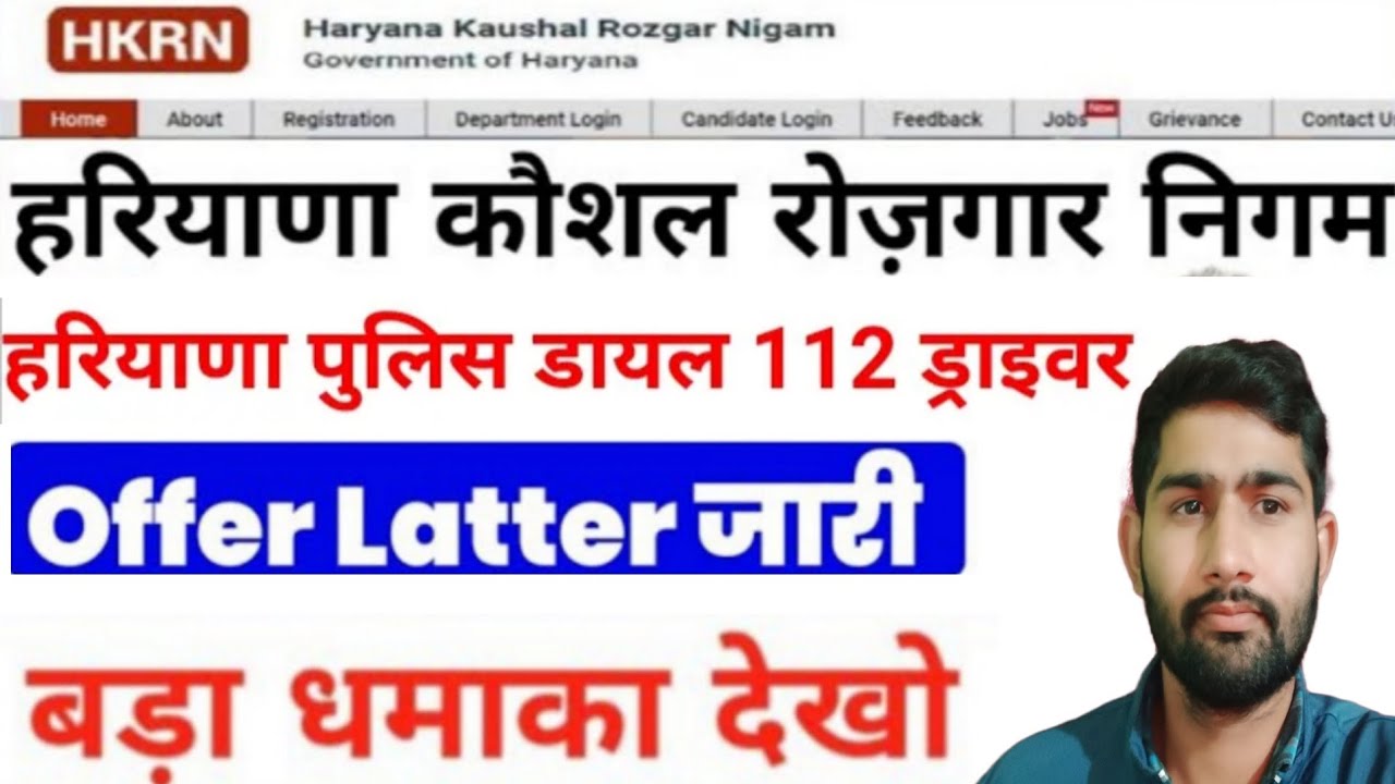 HKRN Joining List Haryana Police Driver Joining List HKRN Driver hkrn-joining-list-haryana-police-driver-joining-list-hkrn-driver