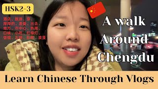 【HSK2/HSK3 Friendly to beginners】Walk around in ChengduEng Sub & pinyinLearn Chinese through Vlogs
