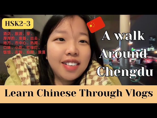 【HSK2/HSK3 Friendly to beginners】Walk around in Chengdu｜Eng Sub u0026 pinyin｜Learn Chinese through Vlogs class=