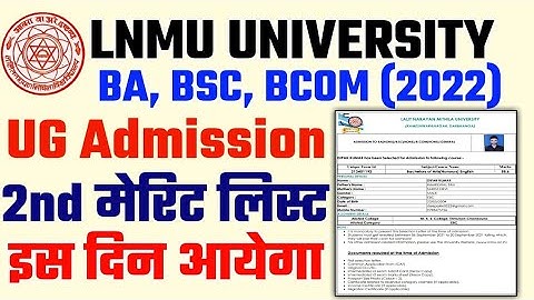 lnmu ug 2nd merit list 2022 | lnmu 2nd merit list 2022 kaise dekhe | lnmu second merit list 2022