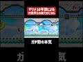 正確性が必要なスピラン【マリオメーカー2 / そーりあ】#shorts