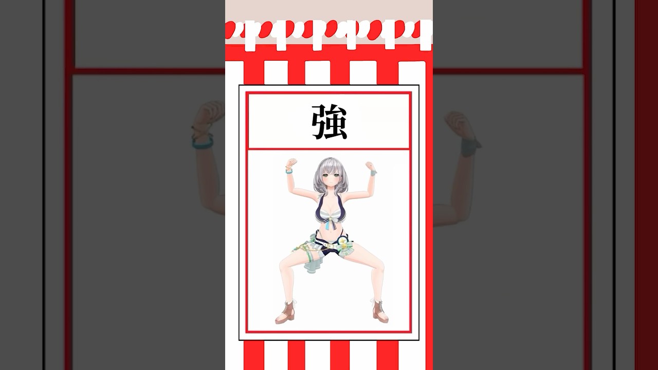 新春✨2026年のノエちゃんくじ！！#shorts