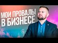 Как строить бизнес и развиваться в текущих реалиях // Про возможности и готовность к изменениям