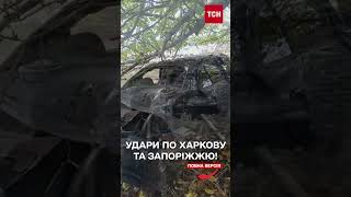 Регіони під масованою атакою! Чернігів без світла! Є постраждалі у Харкові та Запоріжжі