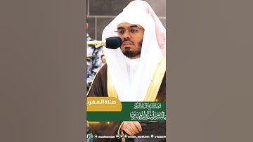 سورة الإخلاص ~ من أجمل التلاوات بصوت الشيخ ياسر الدوسري❤