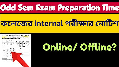 কলেজের Internal পরীক্ষার নোটিশ: WB Odd Sem Exam 2021: UG PG Exam: Colleges Internal Exam 2021