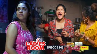 Ladies Room | ആട് ജീവിതം | EP 343 | Comedy Serial ( Sitcom )