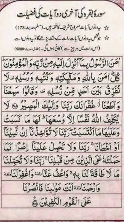 Amana Rasulu Bima Unzila Ilayhi#shorts #viral #islamic #islamicquotes #islamicpost #islamicreminders
