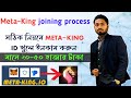 Metaking joining process | How create Meta-King account in token poket | কি ভাবে মেটাকিং আইডি খুলবেন