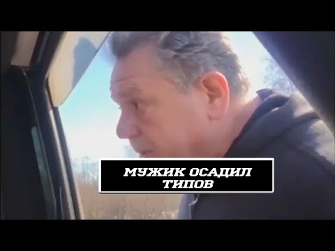 ПРИКОЛЫ, ОСАДИЛ ЗОЛОТУЮ МОЛОДЁЖЬ.