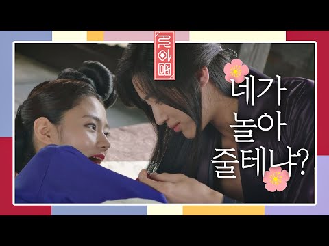 어마마〉□ 〈 변우석(Woo Seok Byeon)의 미남계에 모두가 입틀막♥ (15세인데☞☜)  꽃파당 (Flowercrew) 3회