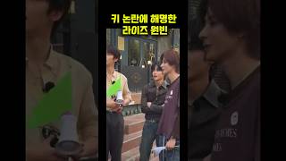 키 논란에 해명한 라이즈 원빈 #라이즈 #원빈 #riize