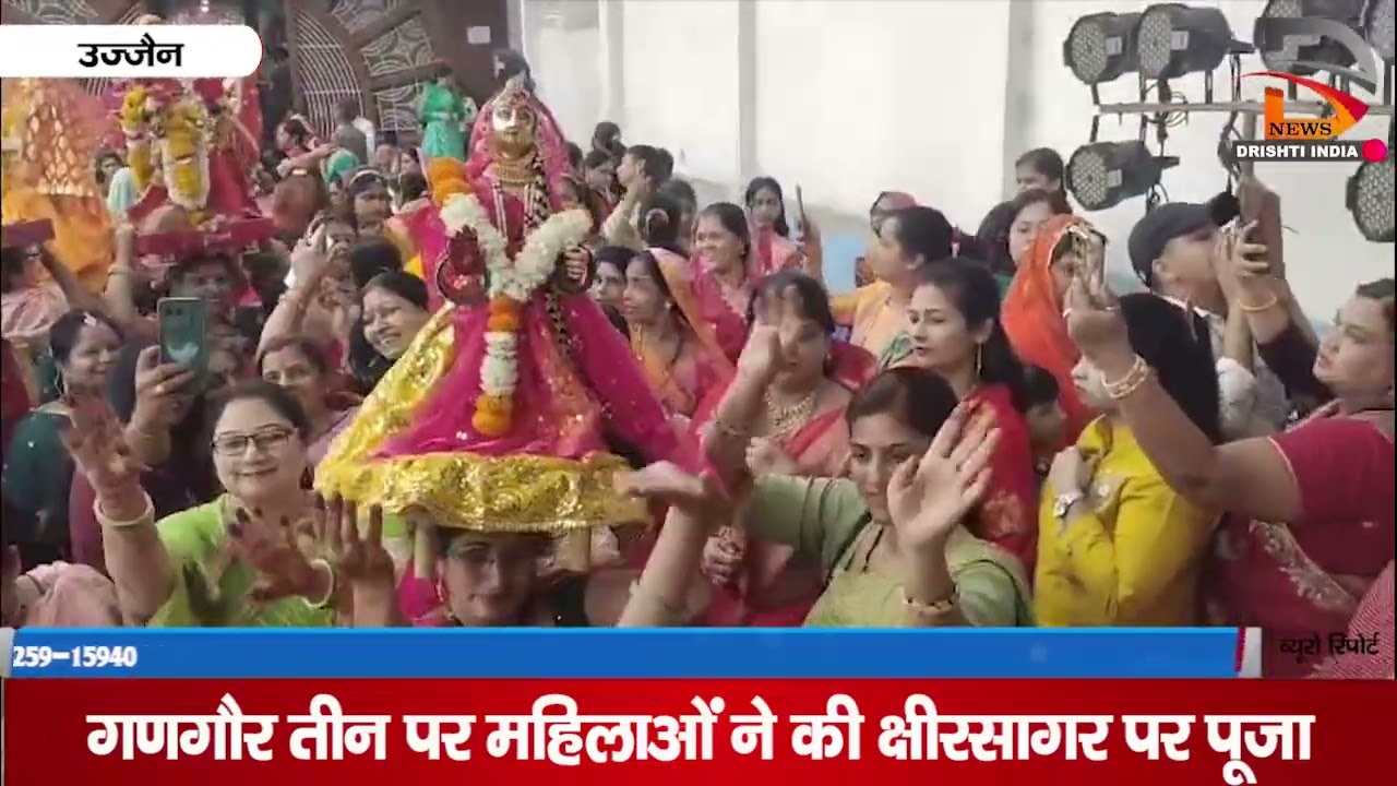 उज्जैन | गणगौर तीज पर महिलाओं ने की श्रीरसगर पर पूजा