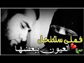 فمتى ستكتحل العيون ببعضها اجمل اناشيد دينيه بدون موسيقى حالات وتس اب دينية بدون حقوق مقطع فيديو فمتى ستكتحل العيون ببعضها اجمل اناشيد دينيه بدون موسيقى حالات وتس اب دينية بدون حقوق مقطع فيديو