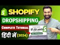 Earn 1.6 Lakh Per Month From Dropshipping | Shopify Dropshipping For Beginners | Full Tutorial