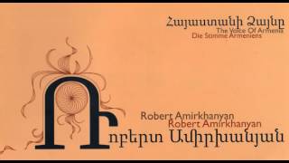 Գնաս բարով, իմ սեր. Ռոբերտ Ամիրխանյան (Armenian song)