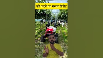 Amazing spraying robot #shorts #shortvideo #futurefarming #farmingideas #agriculture