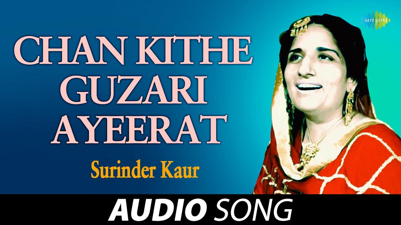 Chan Kithe Guzari Ayeerat  Surinder Kaur  Old Punjabi Songs  Punjabi Songs 2022