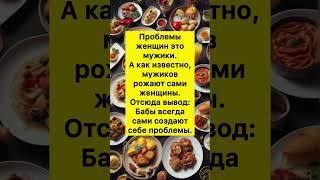 Шутки #анекдоты #приколы #шутки #юмор #смех