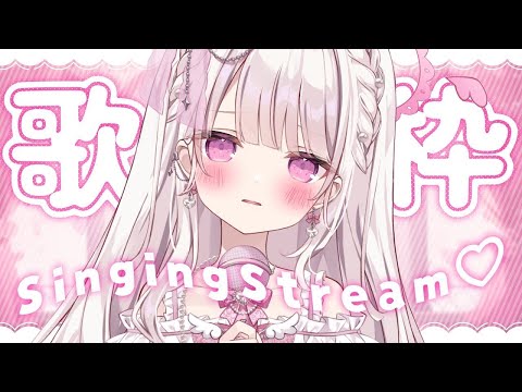 歌枠】2時間以内に『同接100人』チャレンジ🎀💕#新人vtuber #歌