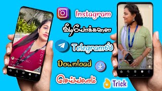 How to download Instagram videos in telegram app simple trick tamil 💯| infotechraj | reels | story screenshot 5