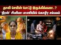 தாலி செயின் போட்டு இருக்கீங்களா..? 'தீரன்' சினிமா பாணியில் கொடூர சம்பவம் | Robbery | Sun News