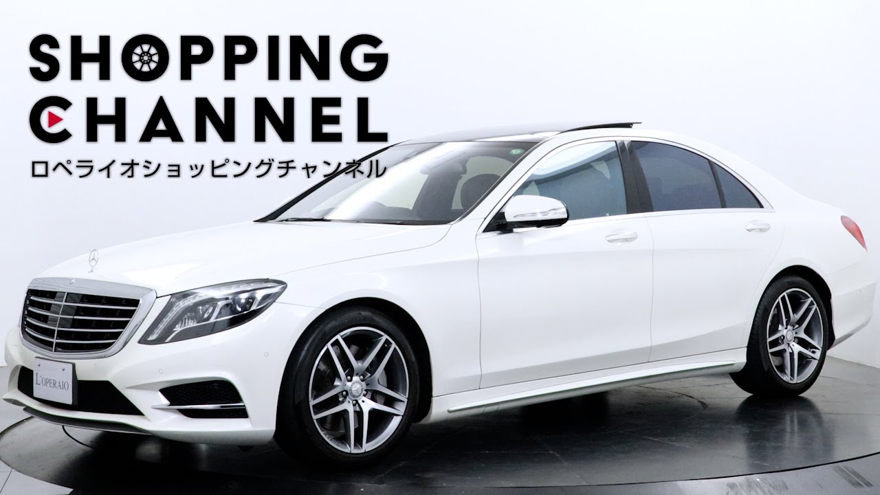 メルセデスベンツ Sクラス S300h AMG Line ラグジュアリーPKG 有償