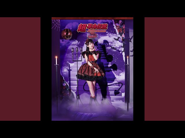 【最終値下げ】上坂すみれ ペンライト 旗 はちまき 我旗の元へと集いたまえ (SUMIRE UESAKA LIVE TOUR 2022 超