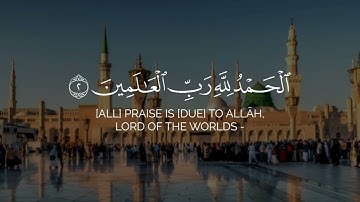 الحمد لله رب العالمين | عبدالإله من عون قران شاشة سوداء بدون حقوق سورة الفاتحة كاملة