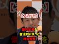 偏向報道記者特大ブーメラン‼さすがの対応参政党神谷代表！