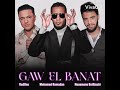 Mohamed Ramadan Redone Nouaman Gaw El Banat рџ Ґ Mohamed Ramadan Redone Nouaman Gaw El Banat рџ Ґ