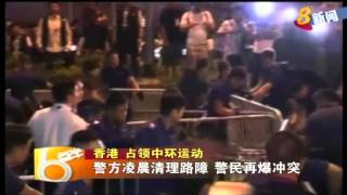香港占领中环运动 警方凌晨清理路障 警民再�